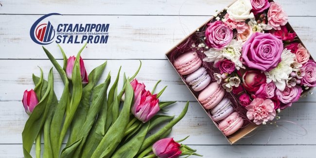 С международным женским днем